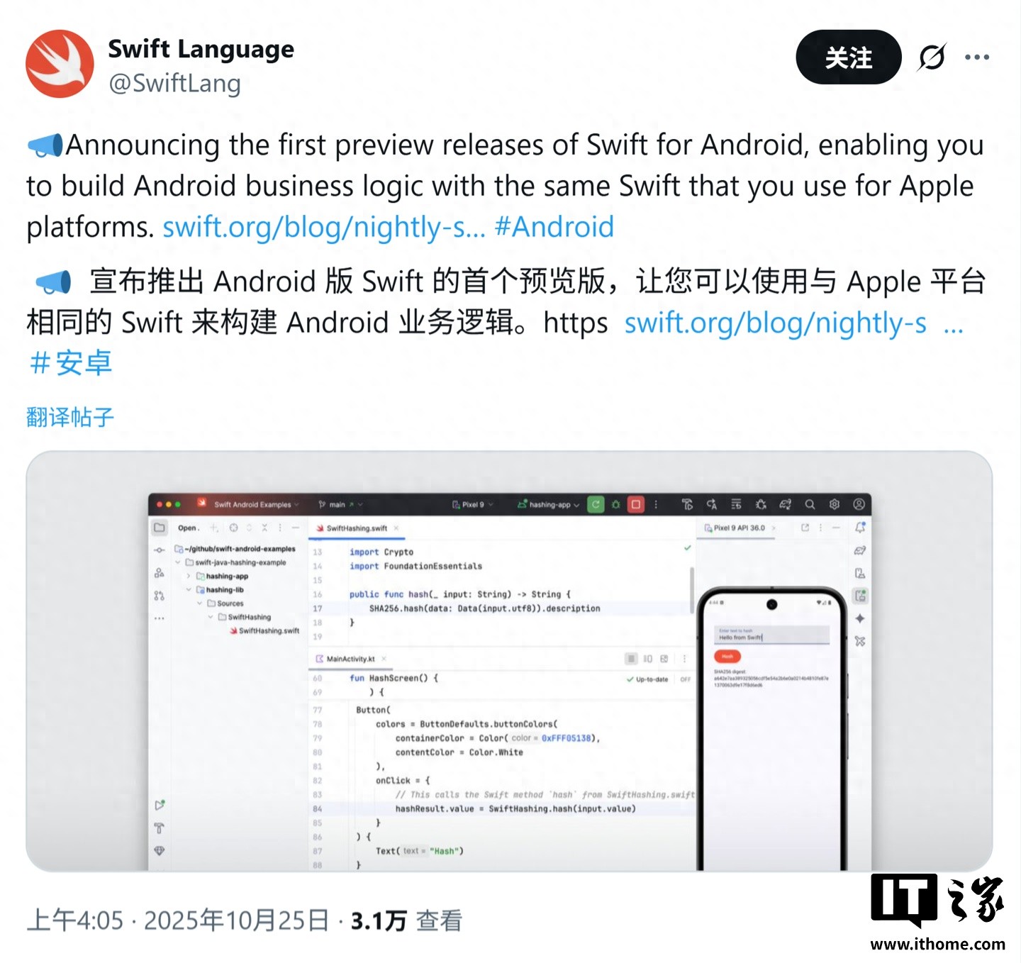 里程碑：首个 SDK 发布，开发者能用苹果 Swift 语言开发安卓 App
