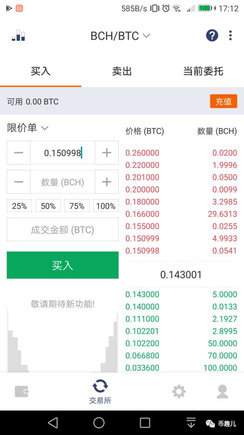 钱包app下载安装安卓版_钱包下载官网_Imtoken安卓版钱包下载