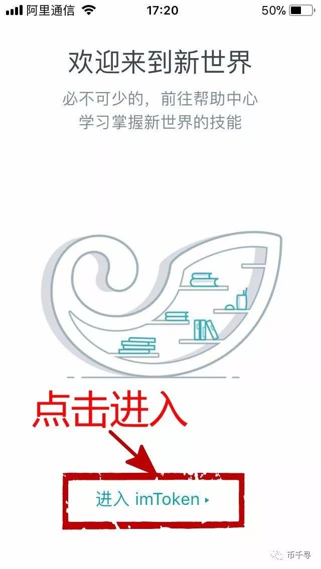 imtoken冷钱包苹果版