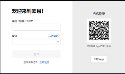 欧意交易所app下载2023_殴意冷钱包下载-第2张图片-区块家园
