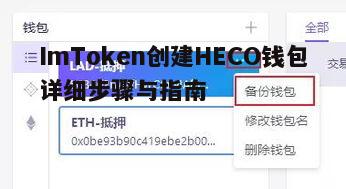 四、备份钱包