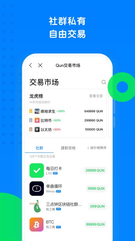 技术的全新激励型社区平台，由花椒