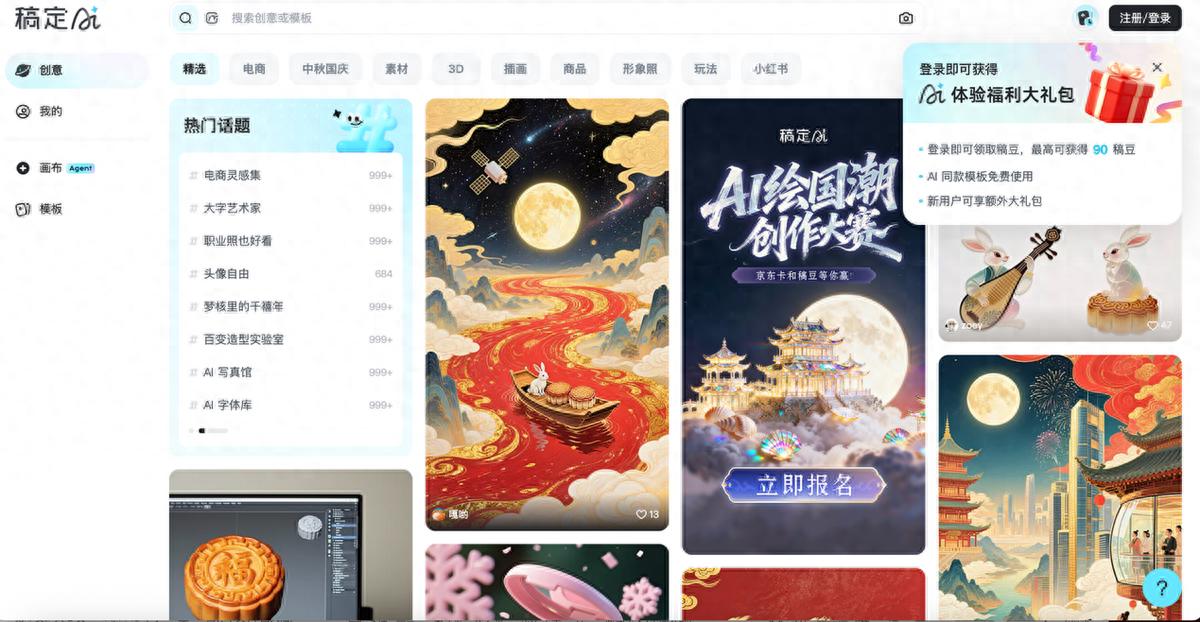 基于华为云Token服务的稿定AI上线，一站式解决设计难题