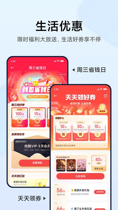 小米钱包免费版