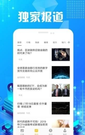 币链星球app是一款实时