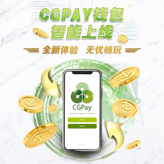 cg钱包官方入口