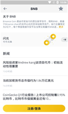 bnb冷钱包是一款非常实用的虚拟币交易平台，采用顶级