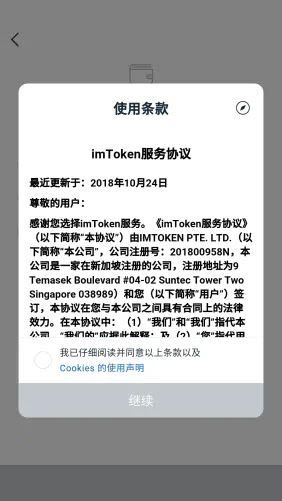 imtoken钱包怎么添加Usdt imtoken钱包添加usdt方法教程图片4