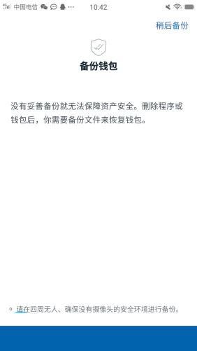 imtoken钱包怎么添加Usdt imtoken钱包添加usdt方法教程图片6